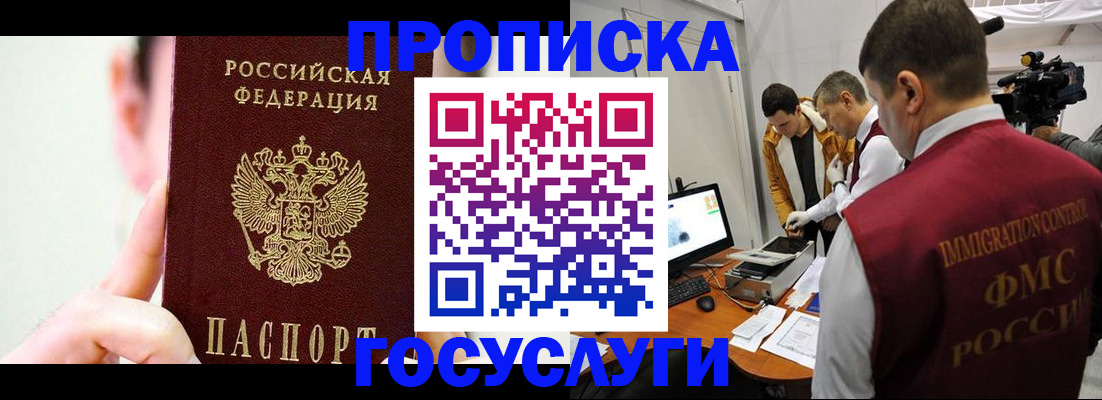 регистрация для школы в Алуште