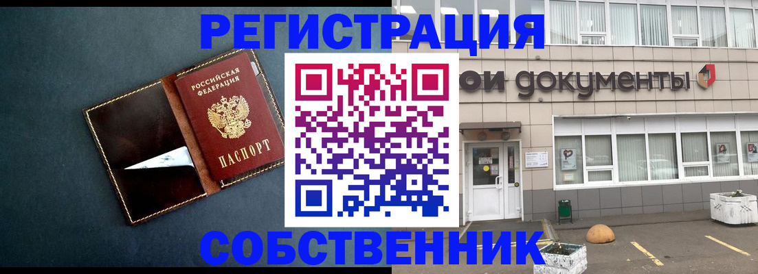 прописка гарантия в Алуште