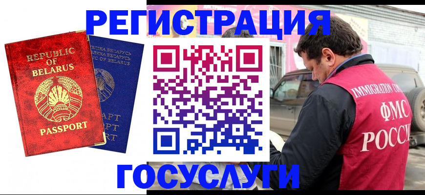 прописка для работы в Алуште