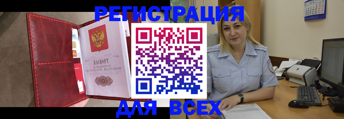 прописка гарантия в Алуште