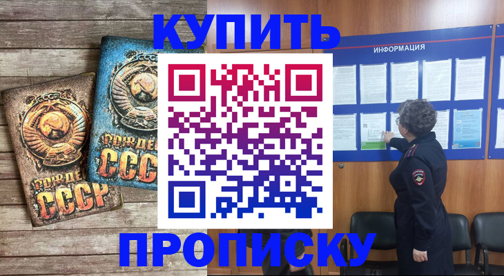 временная регистрация гарантия в Алуште