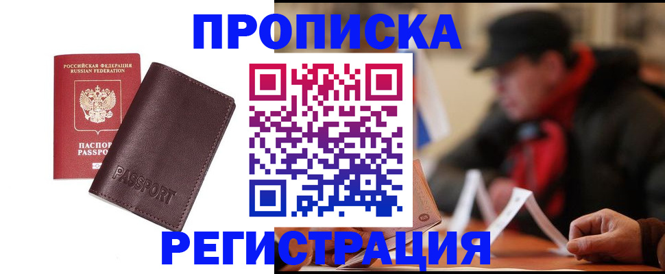 временная регистрация адрес в Алуште