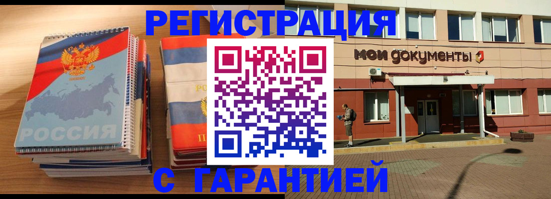 временная регистрация недорого в Алуште