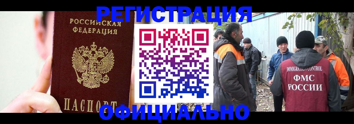 временная регистрация гарантия в Алуште